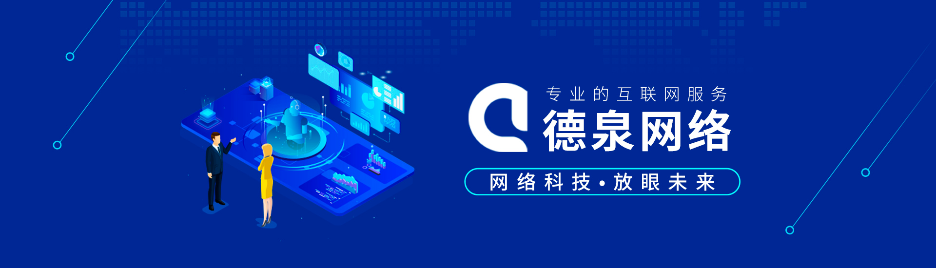 誠(chéng)德塑造品牌，信譽(yù)開(kāi)辟市場(chǎng)